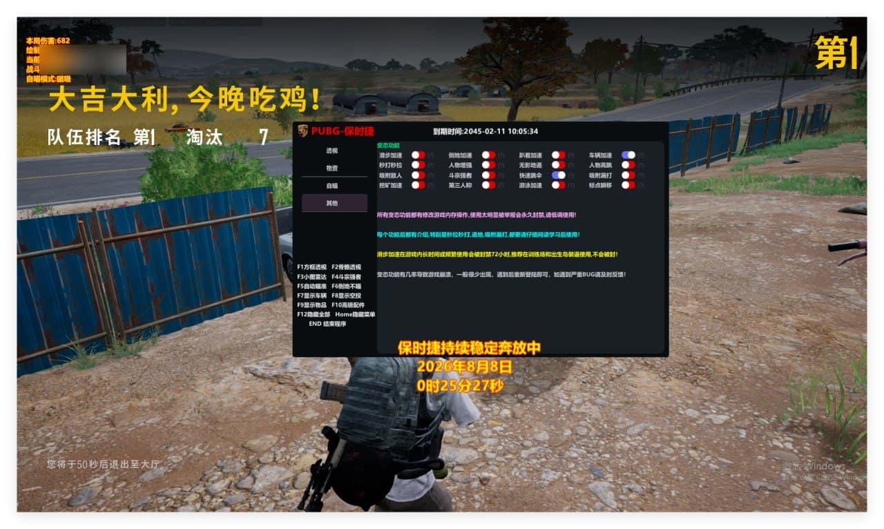 绝地求生辅助AI模拟自瞄功能 - 平滑锁定精准爆头